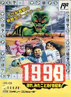 1999 - Hore, Mita Koto Ka! Seikimatsu
