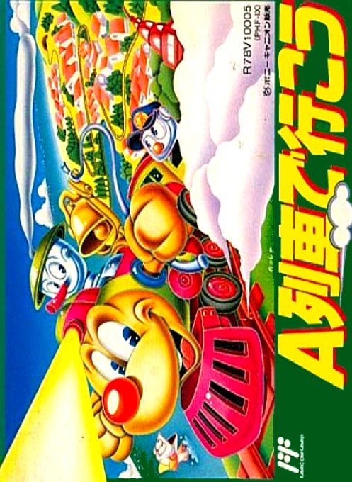 A-Ressha De Ikou