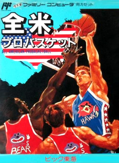 All-Pro Basketball