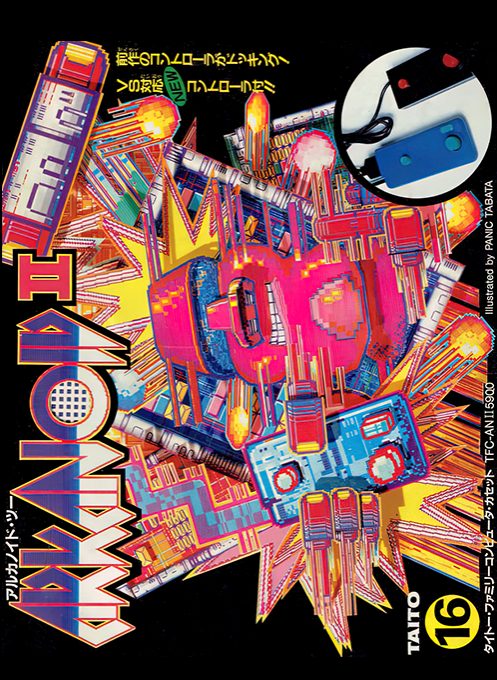 Arkanoid 2