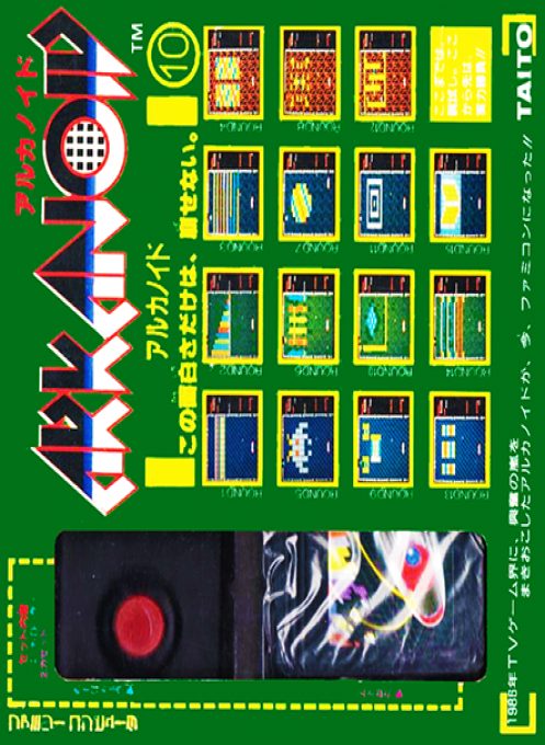 Arkanoid
