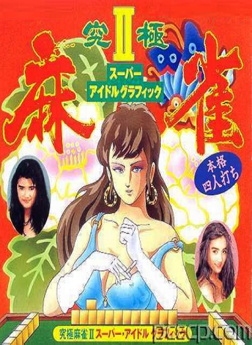 Av Kyuukyoku Mahjong 2