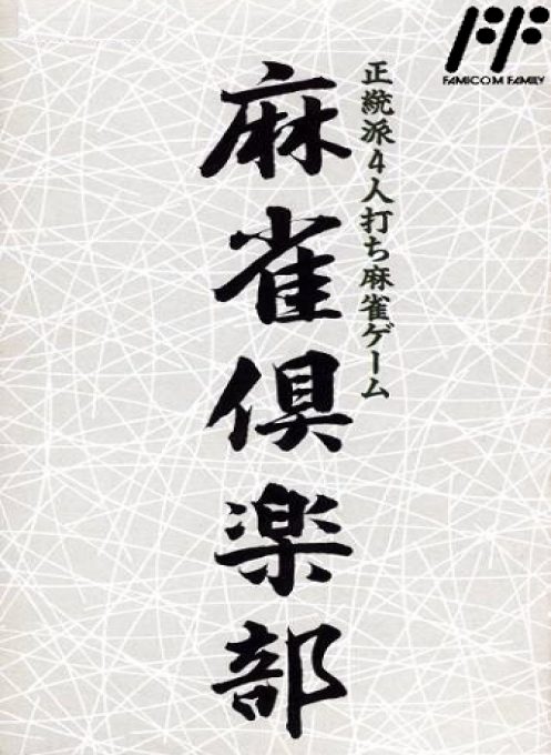 Av Mahjong Club