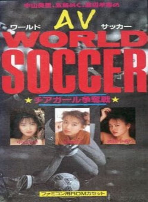 AV Soccer