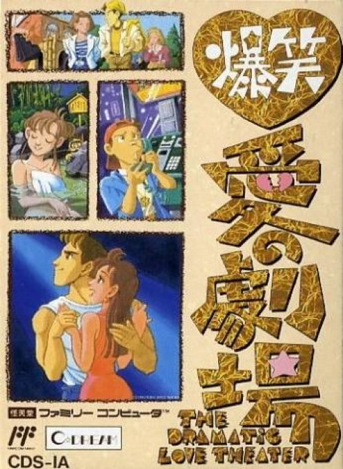 Bakushou!! Ai No Gekijou