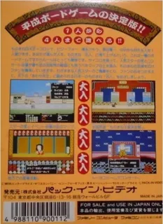 Bakushou! Star Monomane Shitennou - Dos
