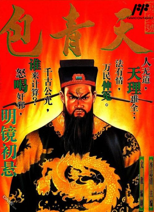 Bao Qing Tian