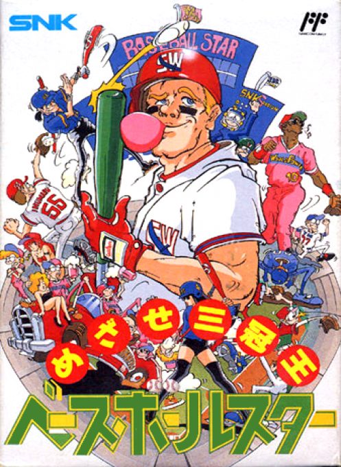 Baseball Stars