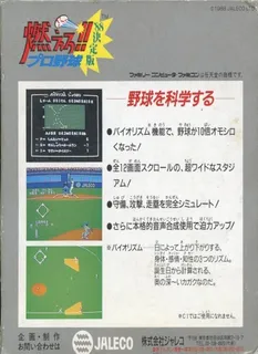 Bases Loaded II : Second Season - Dos