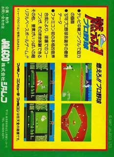Bases Loaded - Dos