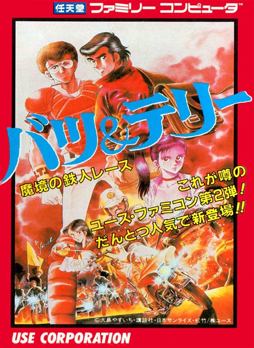 Batsu And Terry - Makyou No Tetsujin Race