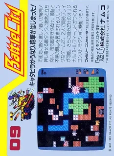 Battle City - Dos