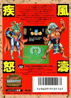 Bloody Warriors - Shan Go No Gyakush - Dos