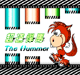 Chaosu Hanma - The Hummer