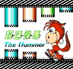 Chaosu Hanma - The Hummer
