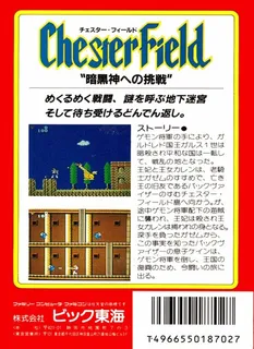 Chester Field - Ankoku Shin E No Chousen - Dos