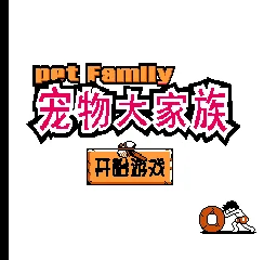 Chongwu Da Jiazu - Buluo Fenzheng