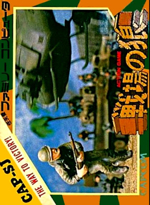 Commando