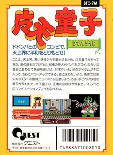 Conquest of the Crystal Palace - Dos