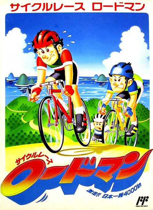 Cycle Race - Road Man
