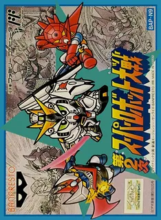 Dai 2 Ji Super Robot Taisen