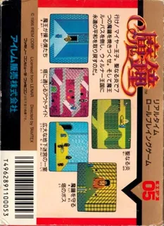 Deadly Towers - Dos