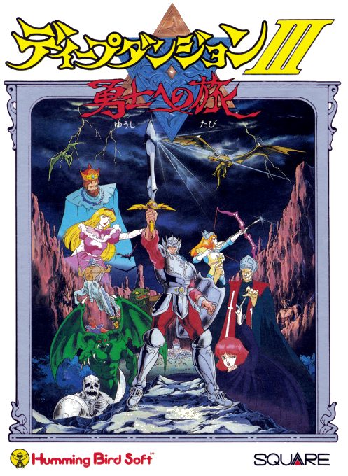 Deep Dungeon 3 - Yuushi E No Tabi