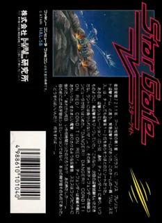 Defender II - Dos
