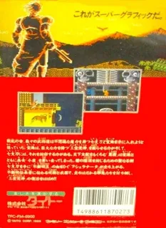 Demon Sword - Dos