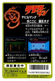 Devil Man - Dos
