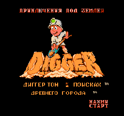 Digger Tom - V Poiskah Drevnego Goroda