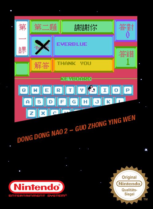 Dong Dong Nao II: Middle School English 1