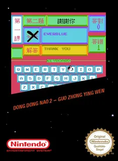 Dong Dong Nao II: Middle School English 1