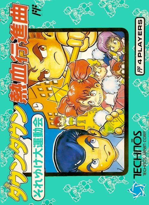 Downtown Nekketsu Koushinkyoku - Soreyuke Daiundoukai