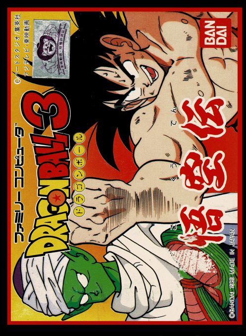 Dragon Ball 3 - Gokuuden