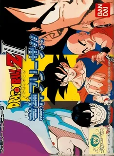 Dragon Ball Z 2 - Gekishin Freeza
