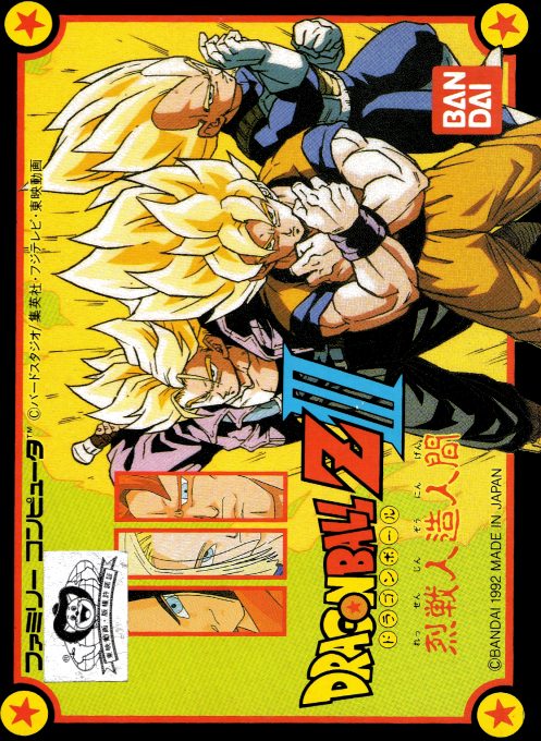 Dragon Ball Z 3 - Ressen Jinzou Ningen