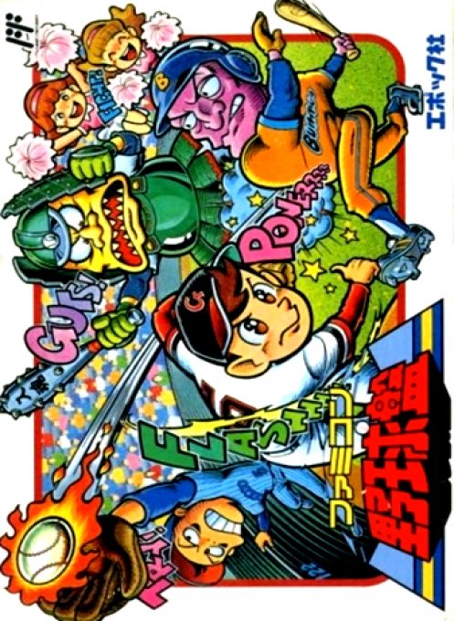 Famicom Yakyuu Ban