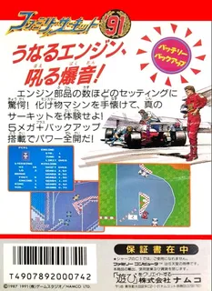 Family Circuit '91 - Dos