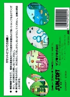 Fantasy Zone - Dos