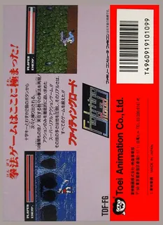 Fighting Road - Dos