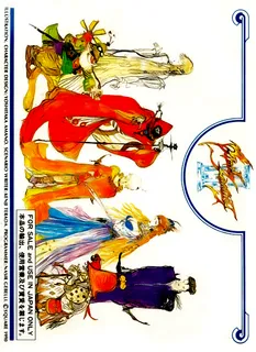 Final Fantasy I, II dos