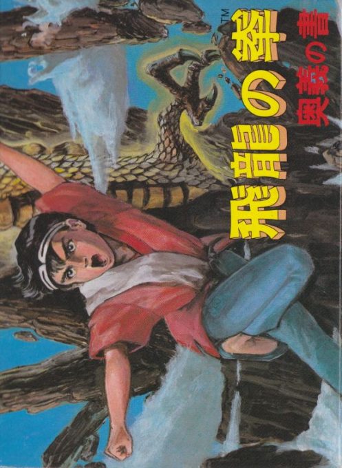 Flying Dragon : The Secret Scroll