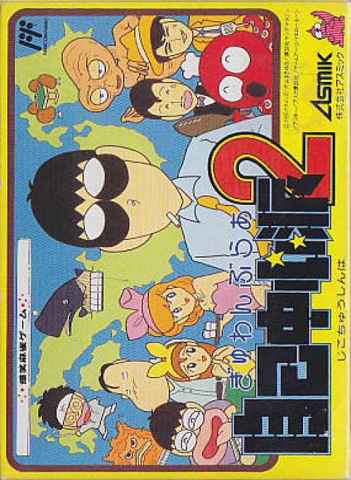Gambler Jiko Chuushinha 2