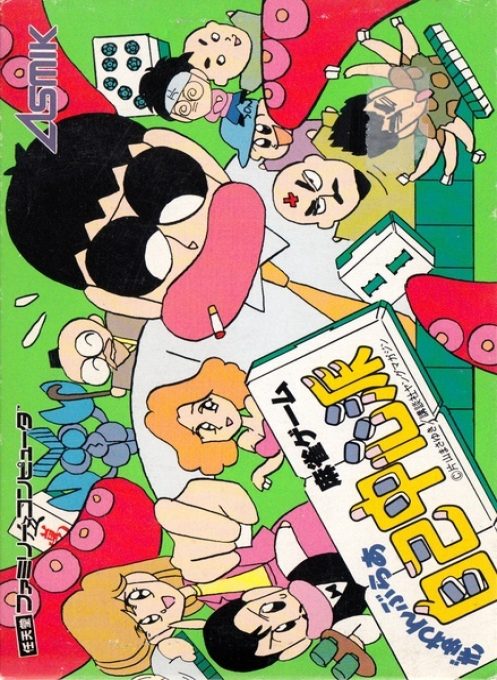 Gambler Jiko Chuushinha - Mahjong Game
