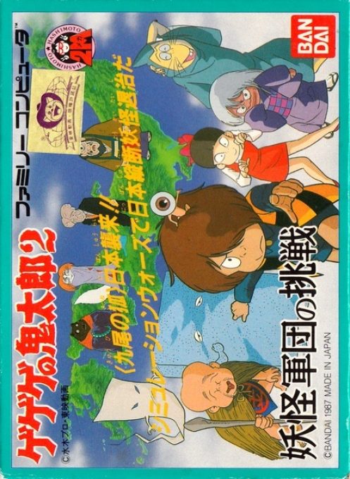 Gegege No Kitarou 2 - Youkai Gundan No Chousen