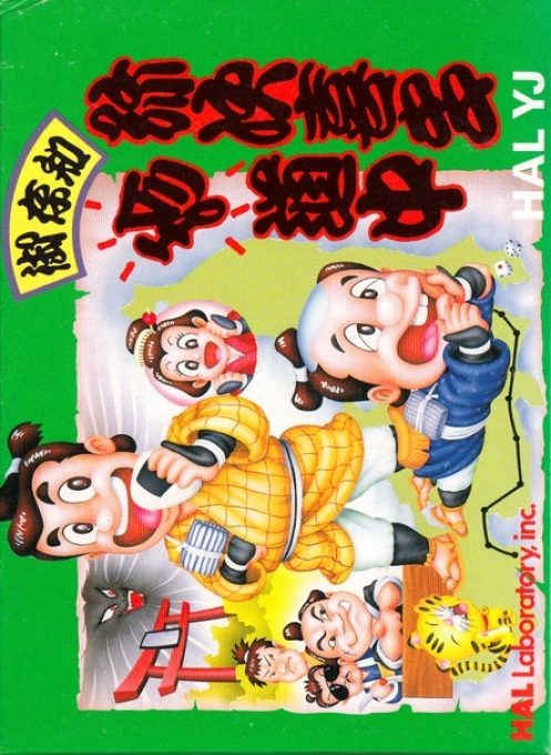 Gozonji - Yaji Kita Chin Douchuu