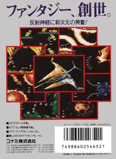 Gradius 2 dos