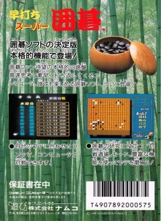 Hayauchi Super Igo - Dos