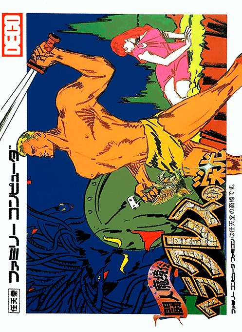 Heracles No Eikou - Toujin Makyouden